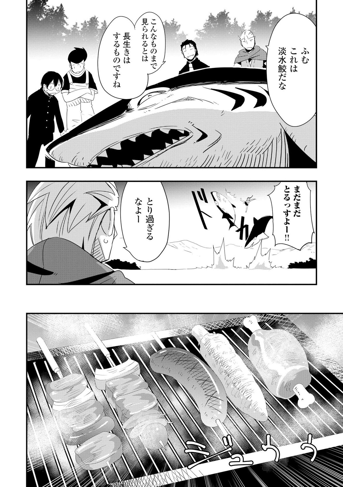 Chihou Kishi Hans no Junan Chapter 20 10ページ