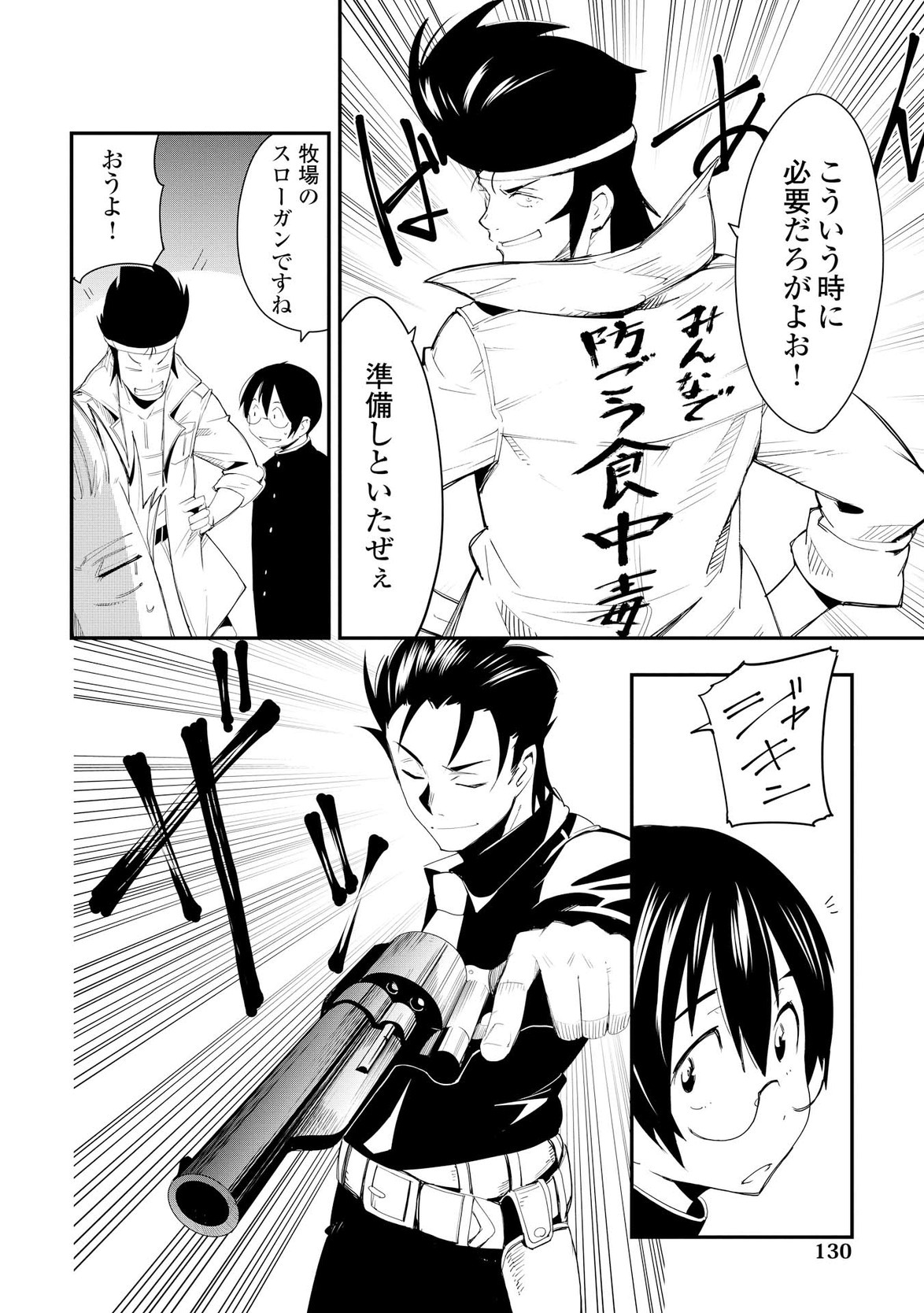 Chihou Kishi Hans no Junan Chapter 21 2ページ