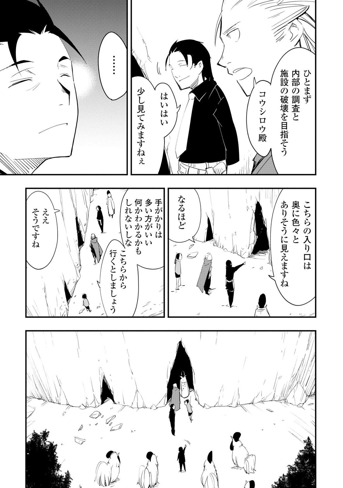 Chihou Kishi Hans no Junan Chapter 21 11ページ
