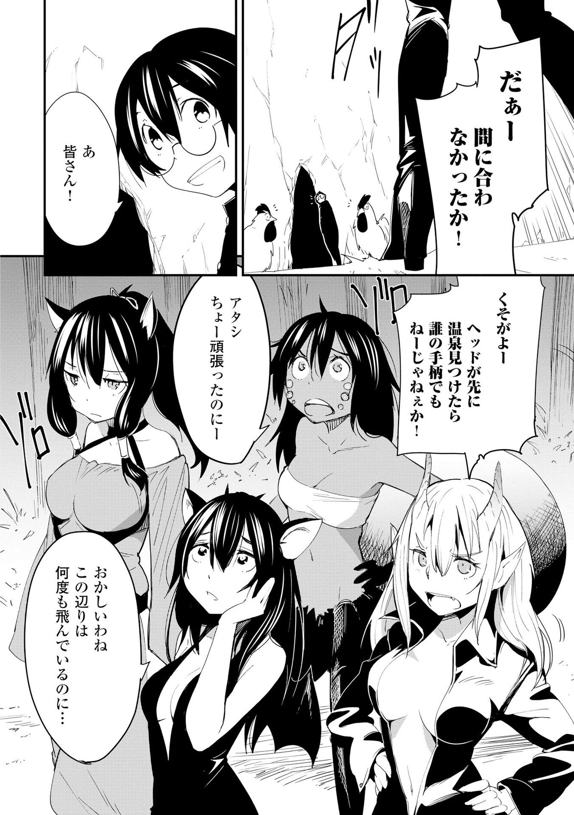 Chihou Kishi Hans no Junan Chapter 21 12ページ