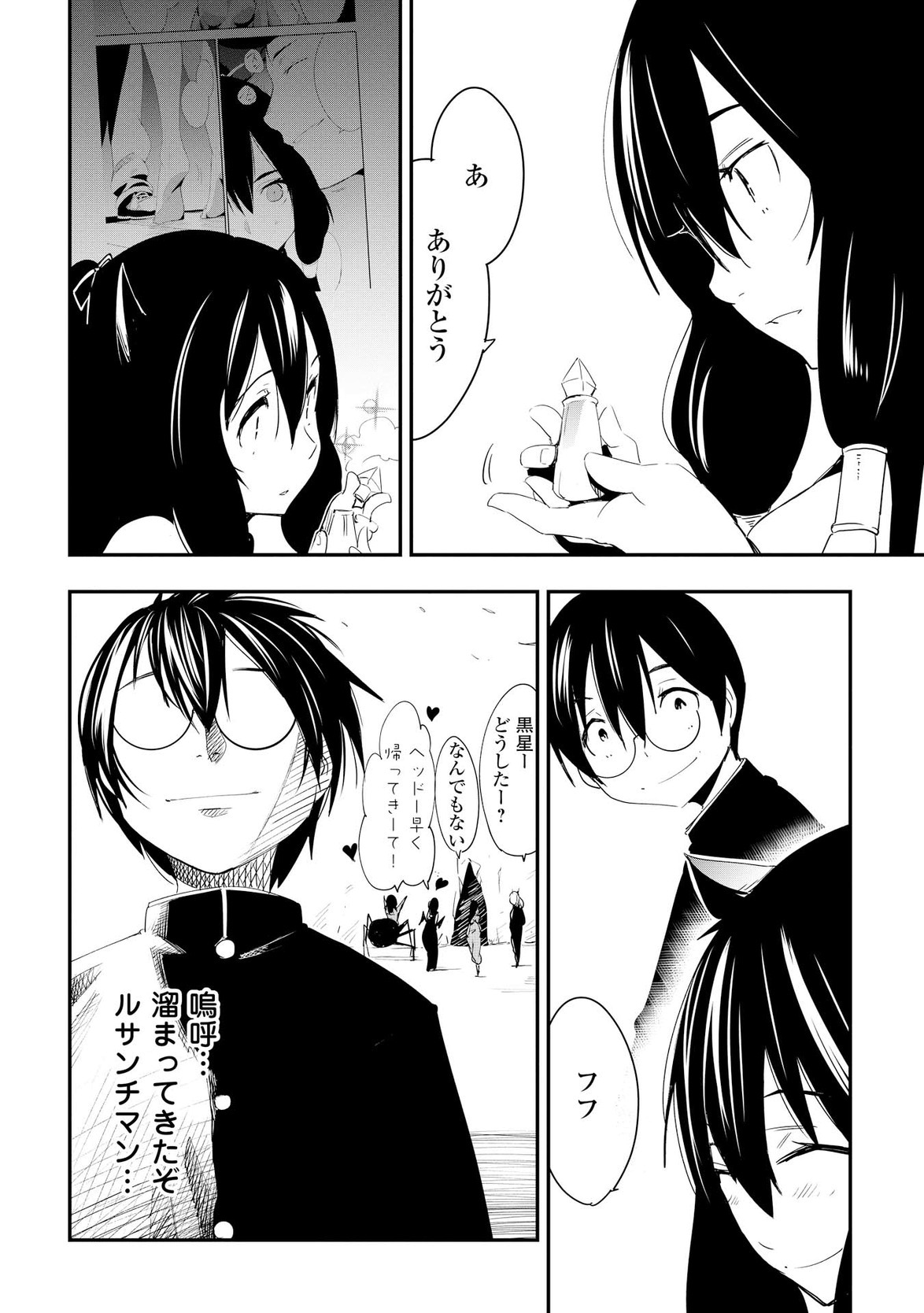Chihou Kishi Hans no Junan Chapter 21 14ページ