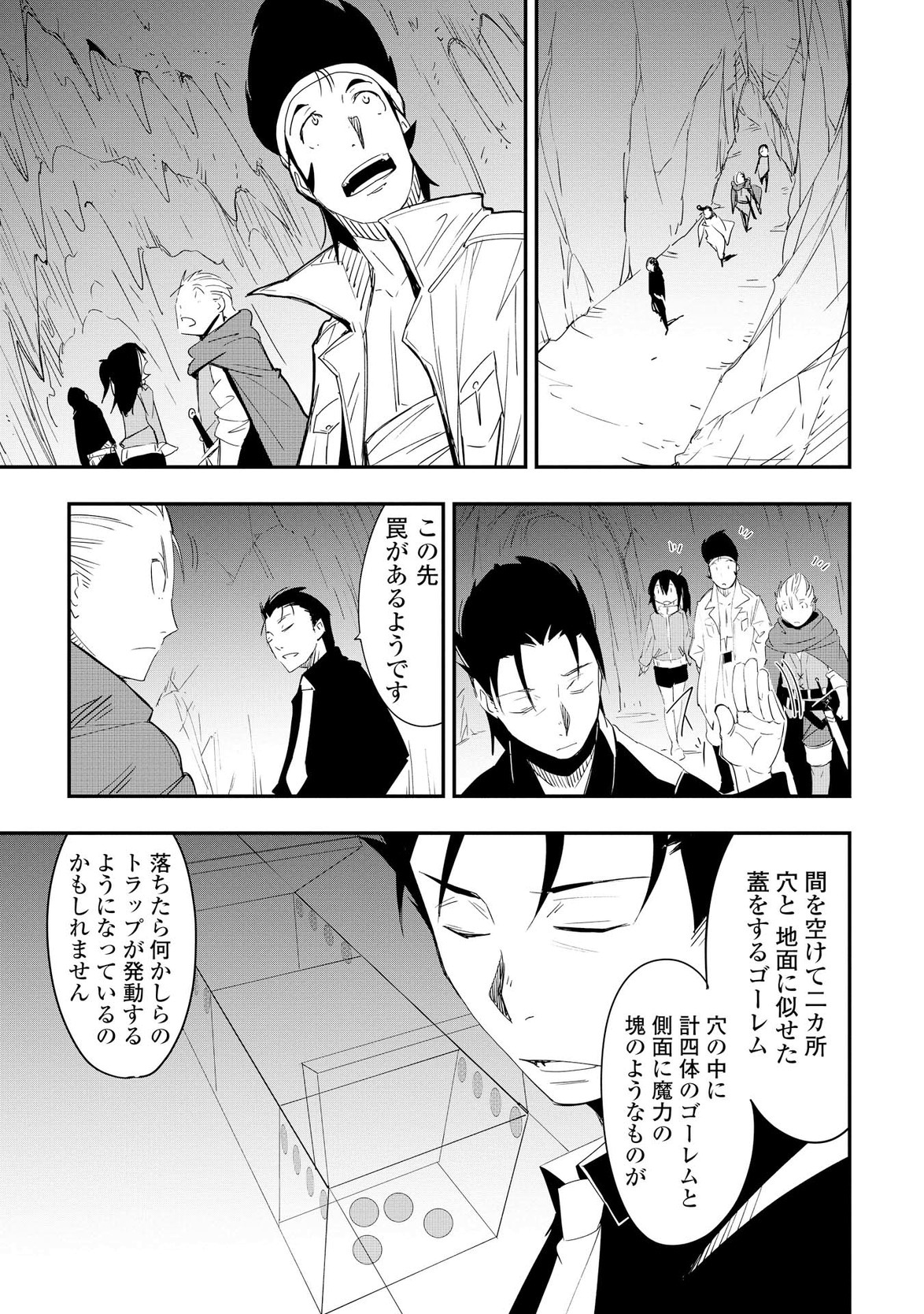 Chihou Kishi Hans no Junan Chapter 21 15ページ