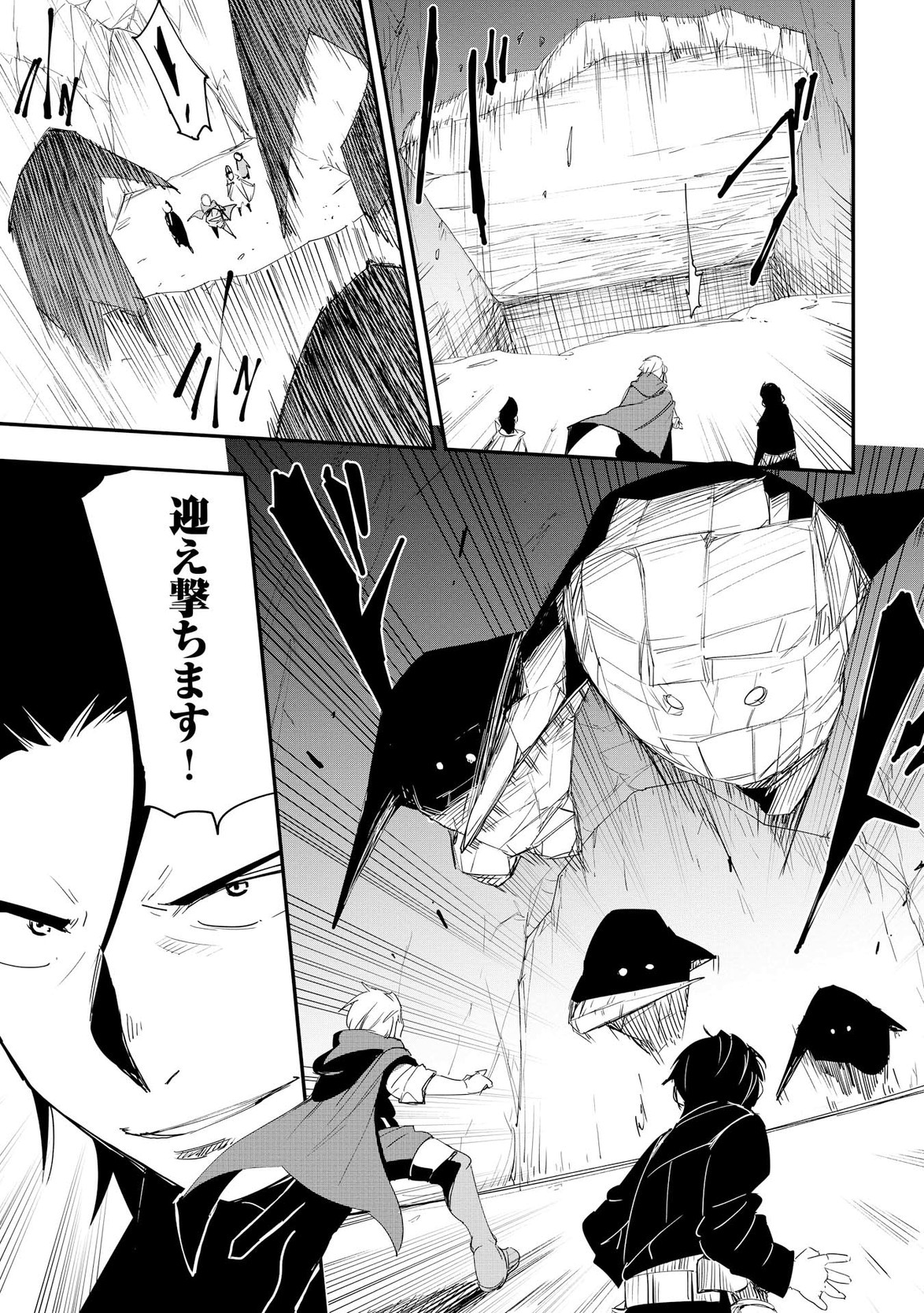 Chihou Kishi Hans no Junan Chapter 21 17ページ
