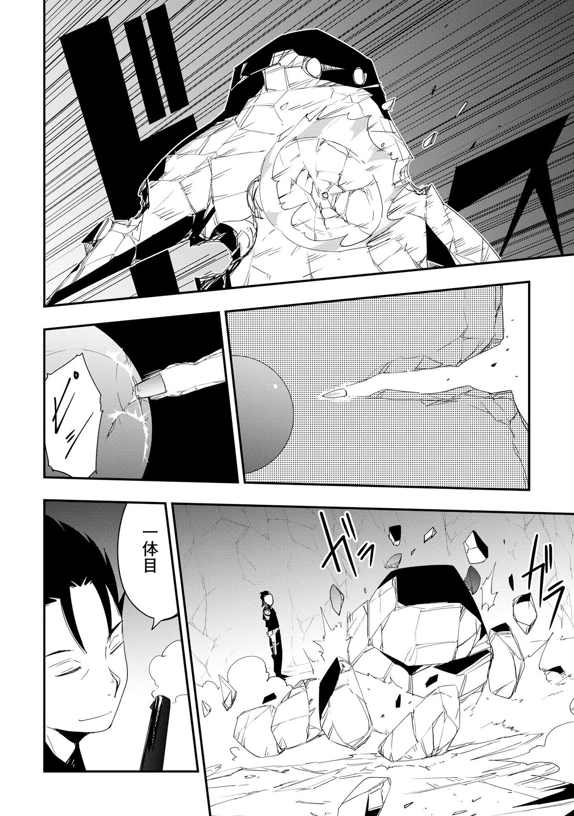Chihou Kishi Hans no Junan Chapter 21 20ページ
