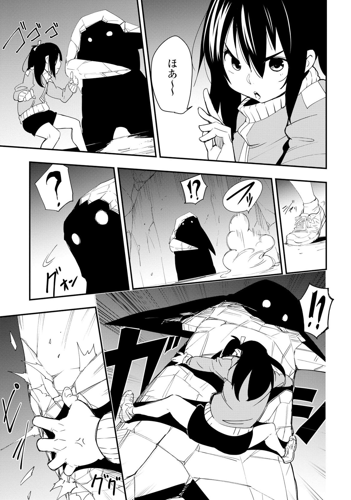Chihou Kishi Hans no Junan Chapter 21 21ページ