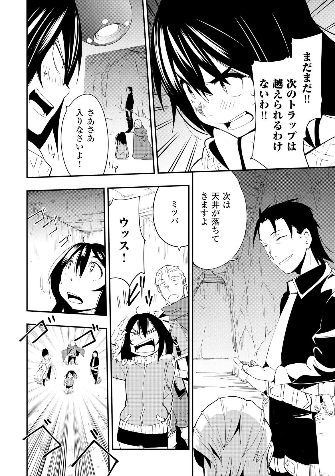 Chihou Kishi Hans no Junan Chapter 21 26ページ