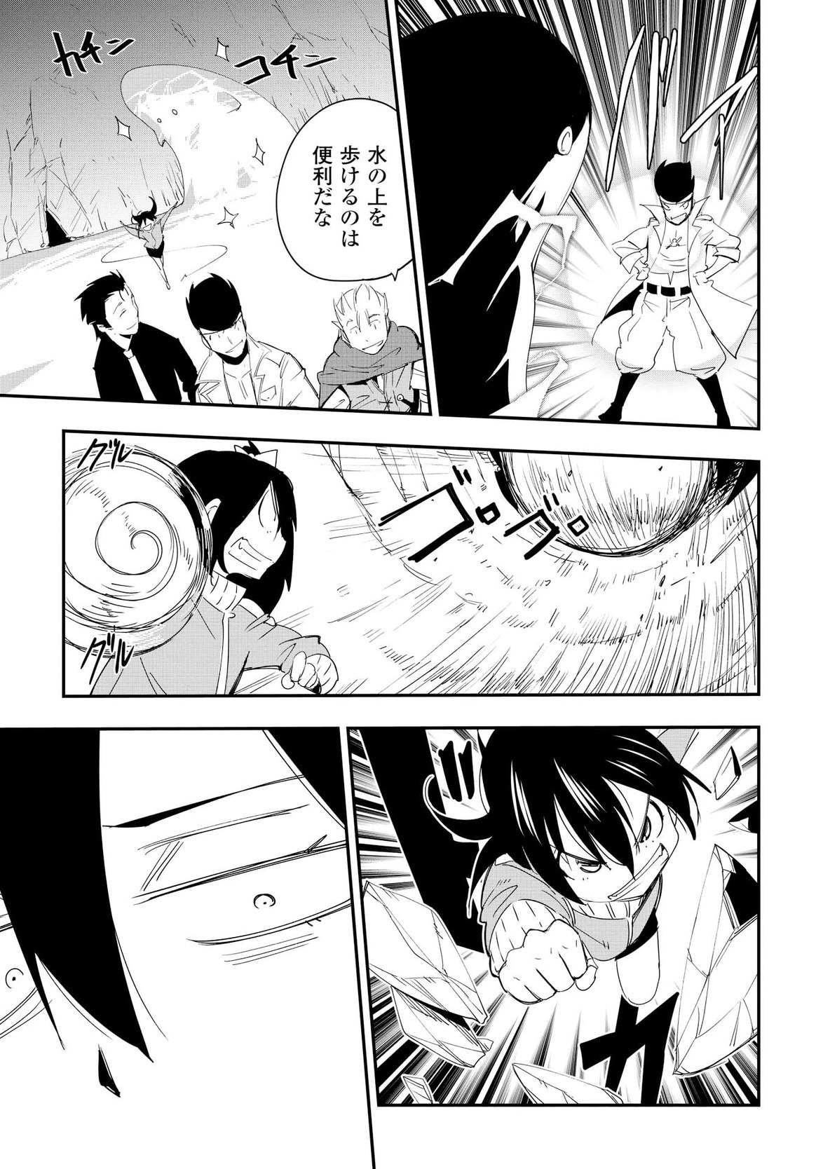 Chihou Kishi Hans no Junan Chapter 21 31ページ