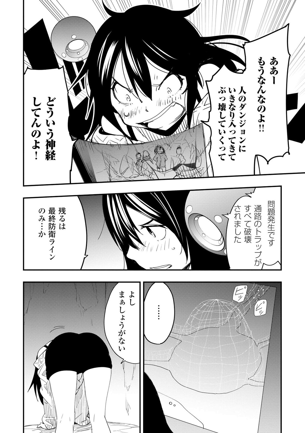Chihou Kishi Hans no Junan Chapter 21 32ページ