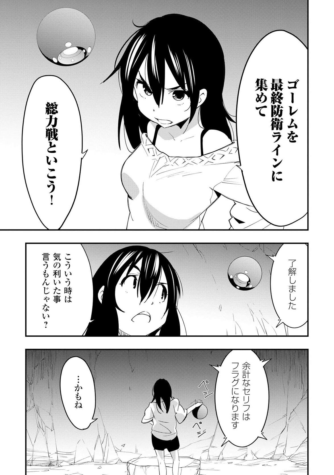 Chihou Kishi Hans no Junan Chapter 21 33ページ