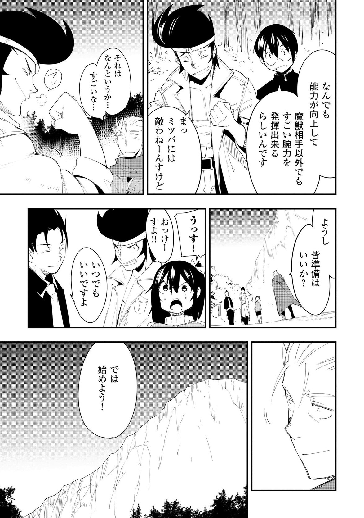 Chihou Kishi Hans no Junan Chapter 21 5ページ