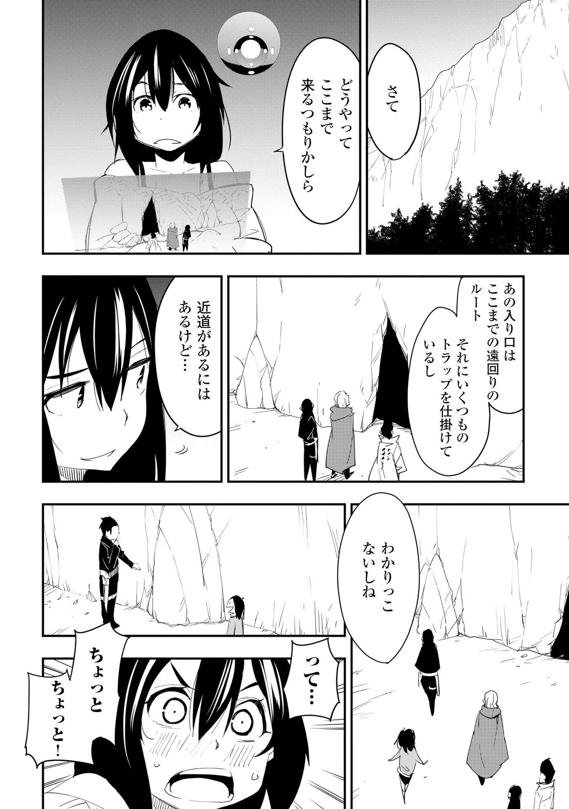 Chihou Kishi Hans no Junan Chapter 21 6ページ
