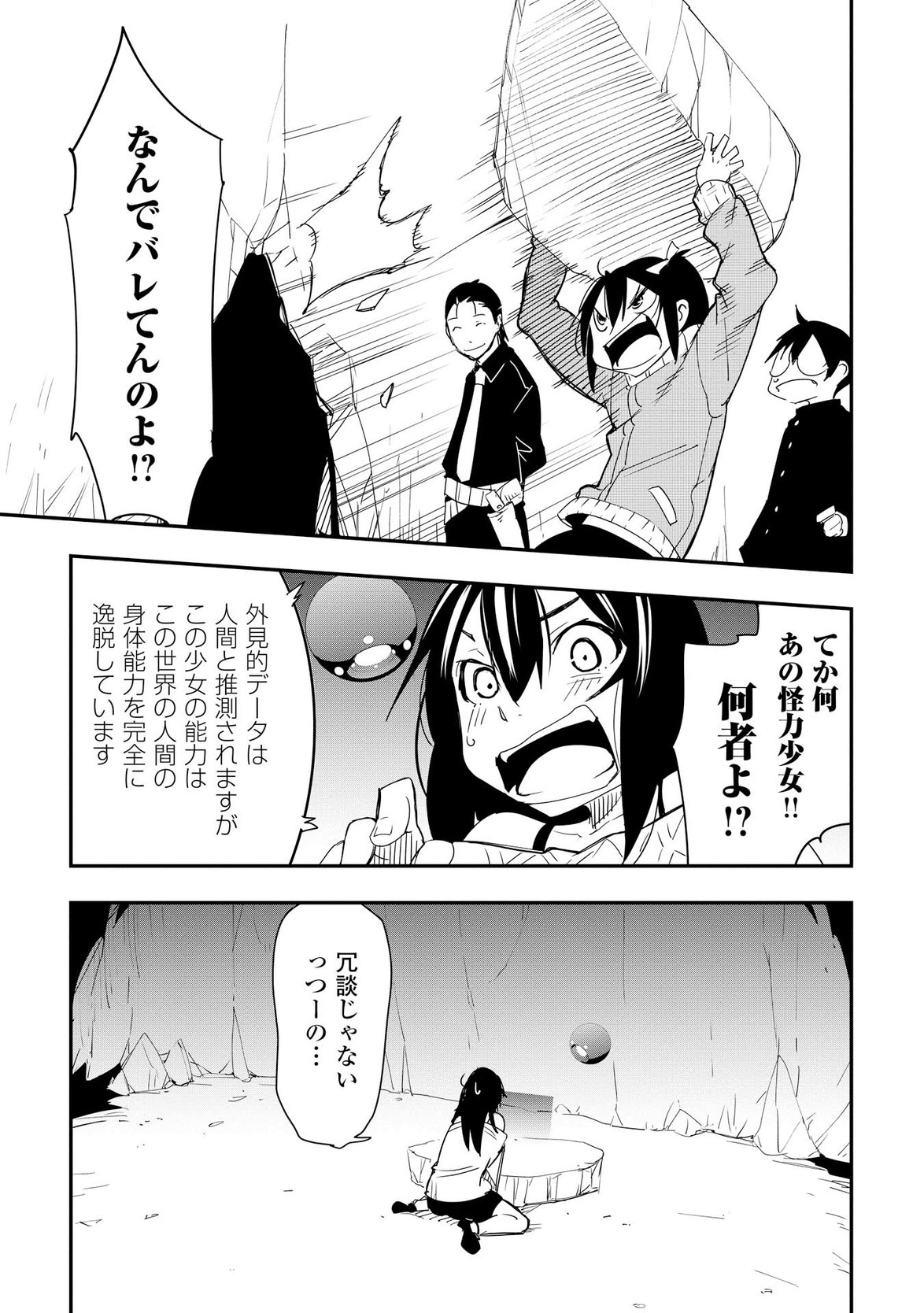 Chihou Kishi Hans no Junan Chapter 21 7ページ
