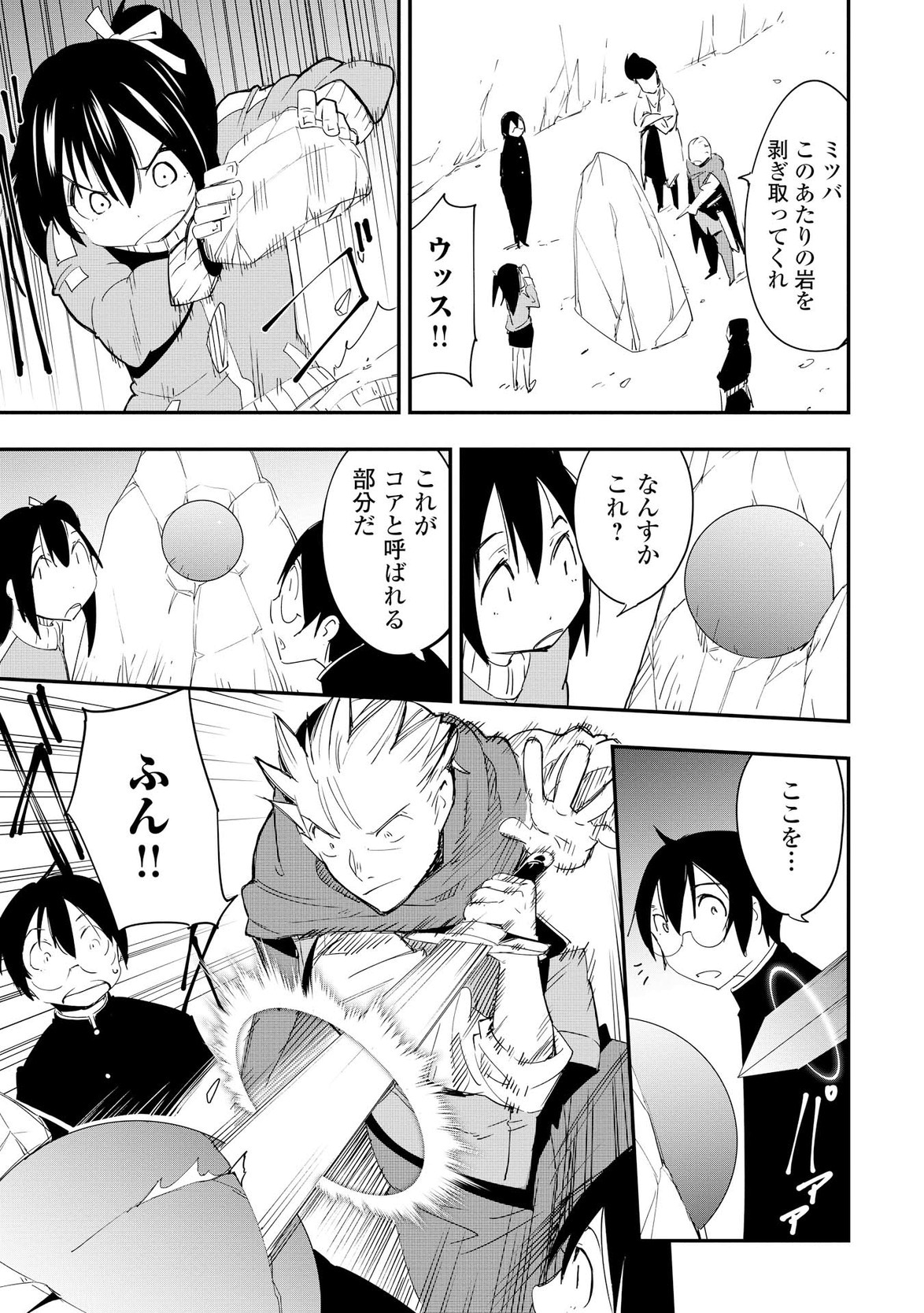 Chihou Kishi Hans no Junan Chapter 21 9ページ