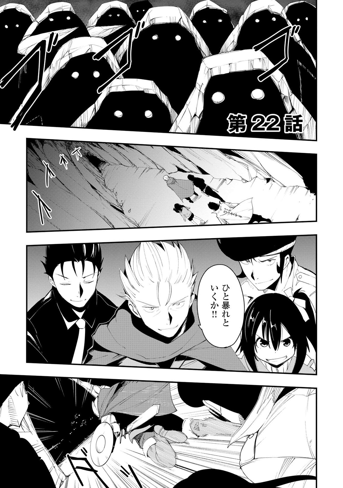 Chihou Kishi Hans no Junan Chapter 22 1ページ