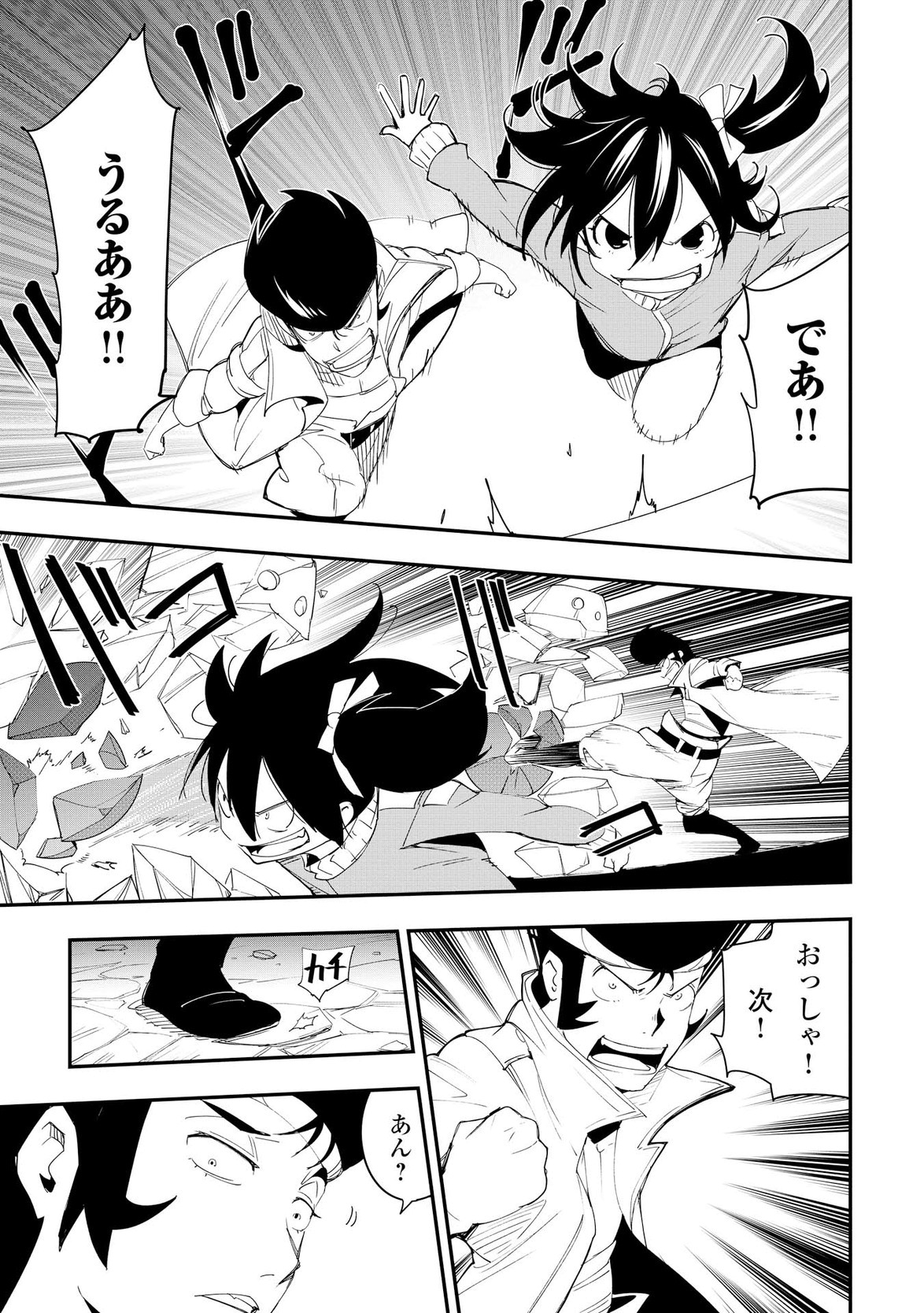 Chihou Kishi Hans no Junan Chapter 22 11ページ