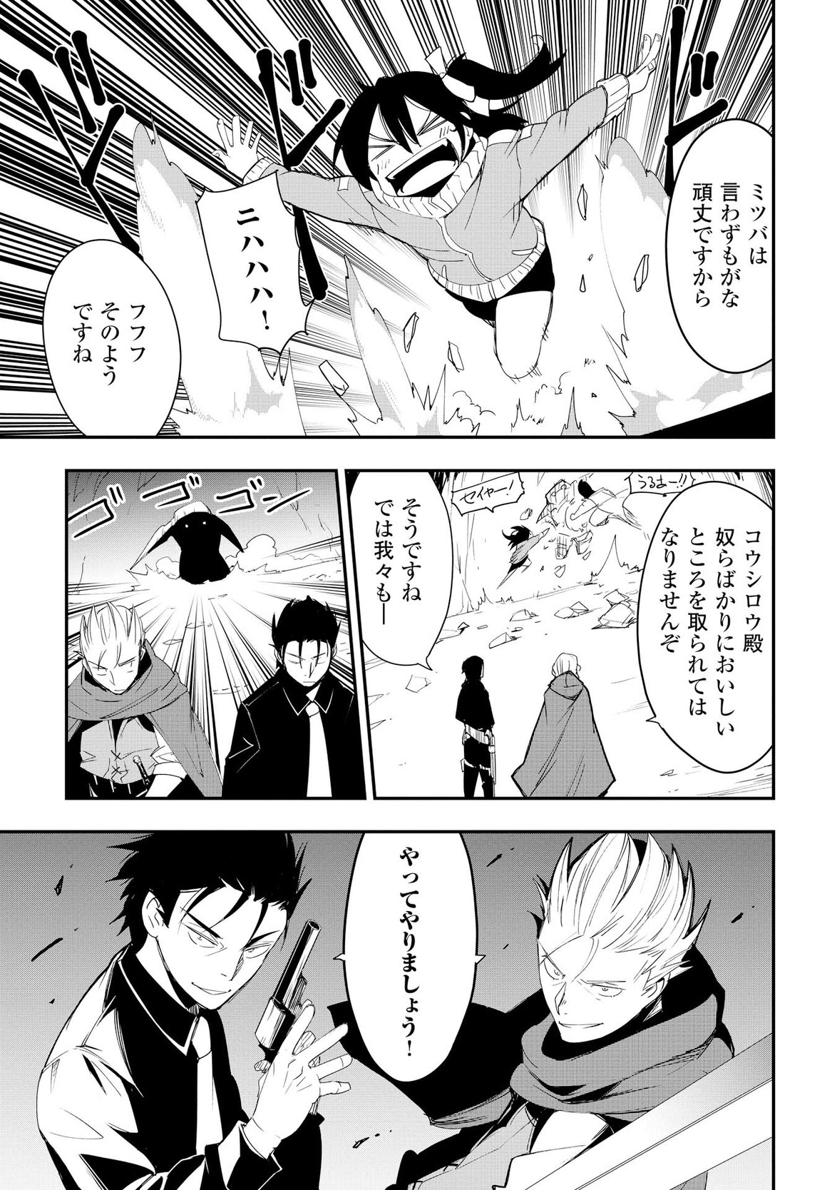 Chihou Kishi Hans no Junan Chapter 22 13ページ