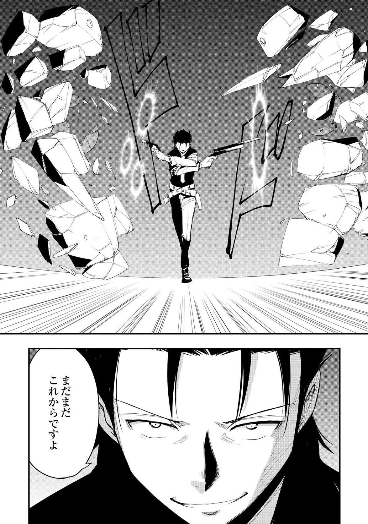 Chihou Kishi Hans no Junan Chapter 22 17ページ