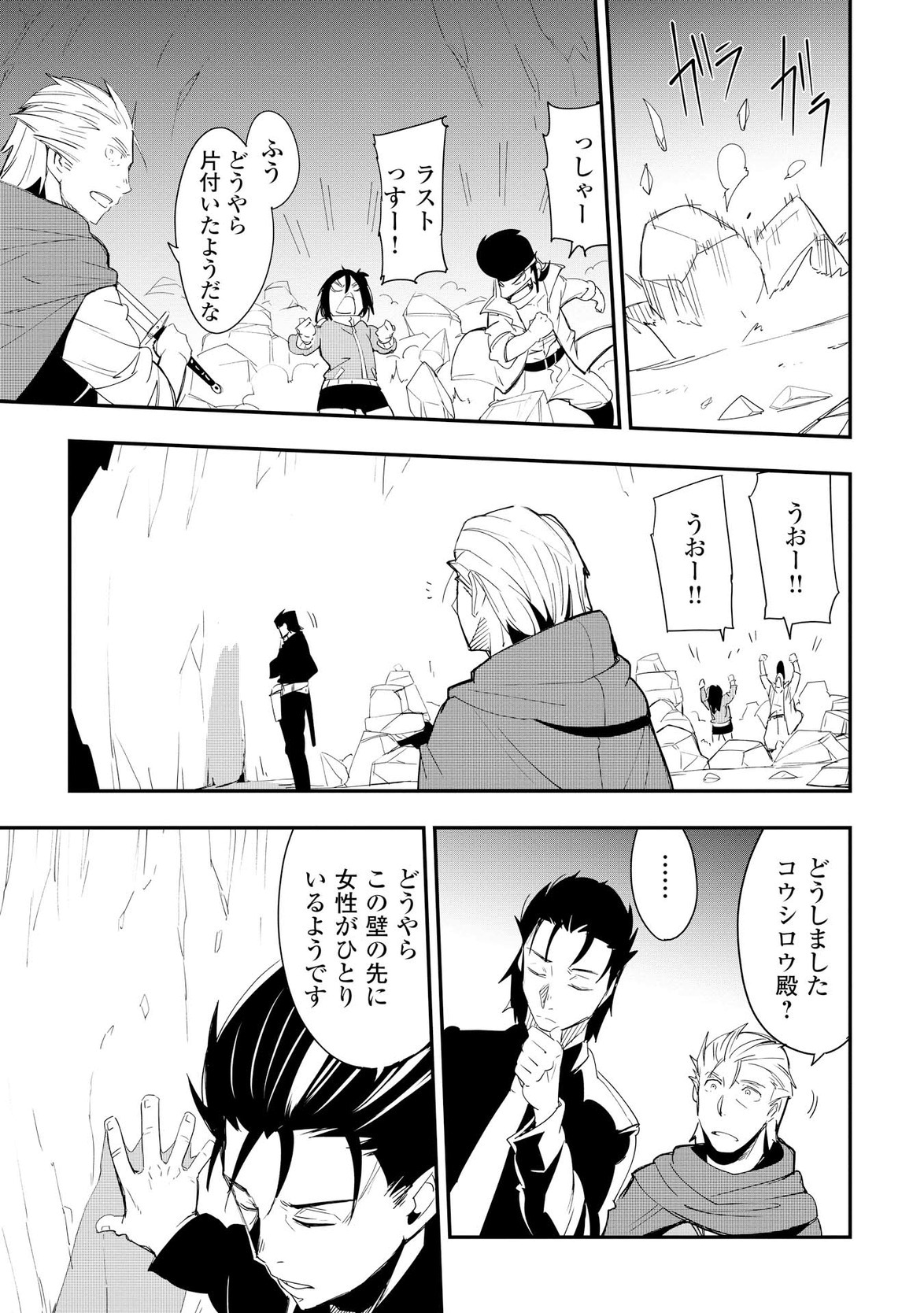 Chihou Kishi Hans no Junan Chapter 22 19ページ