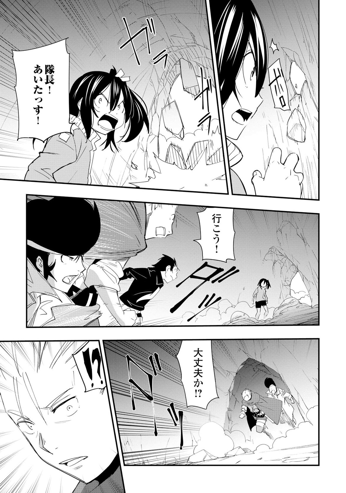 Chihou Kishi Hans no Junan Chapter 22 21ページ