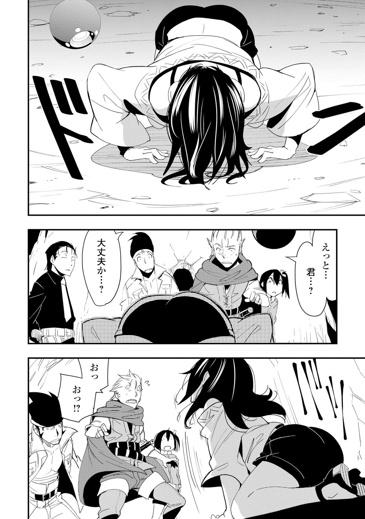 Chihou Kishi Hans no Junan Chapter 22 22ページ