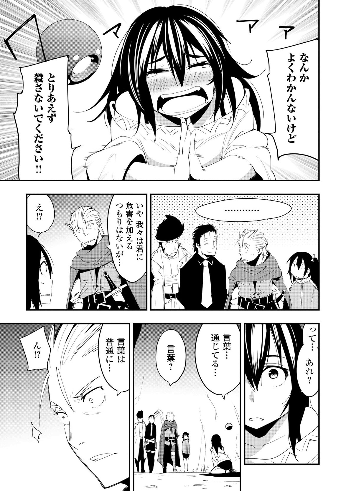Chihou Kishi Hans no Junan Chapter 22 23ページ