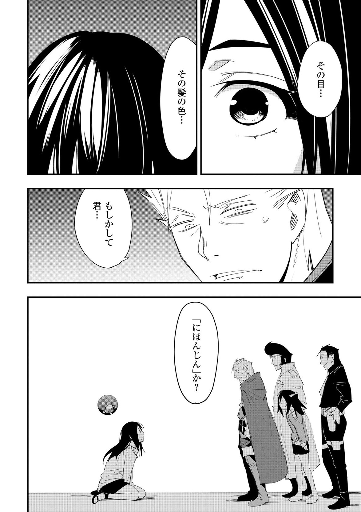 Chihou Kishi Hans no Junan Chapter 22 24ページ