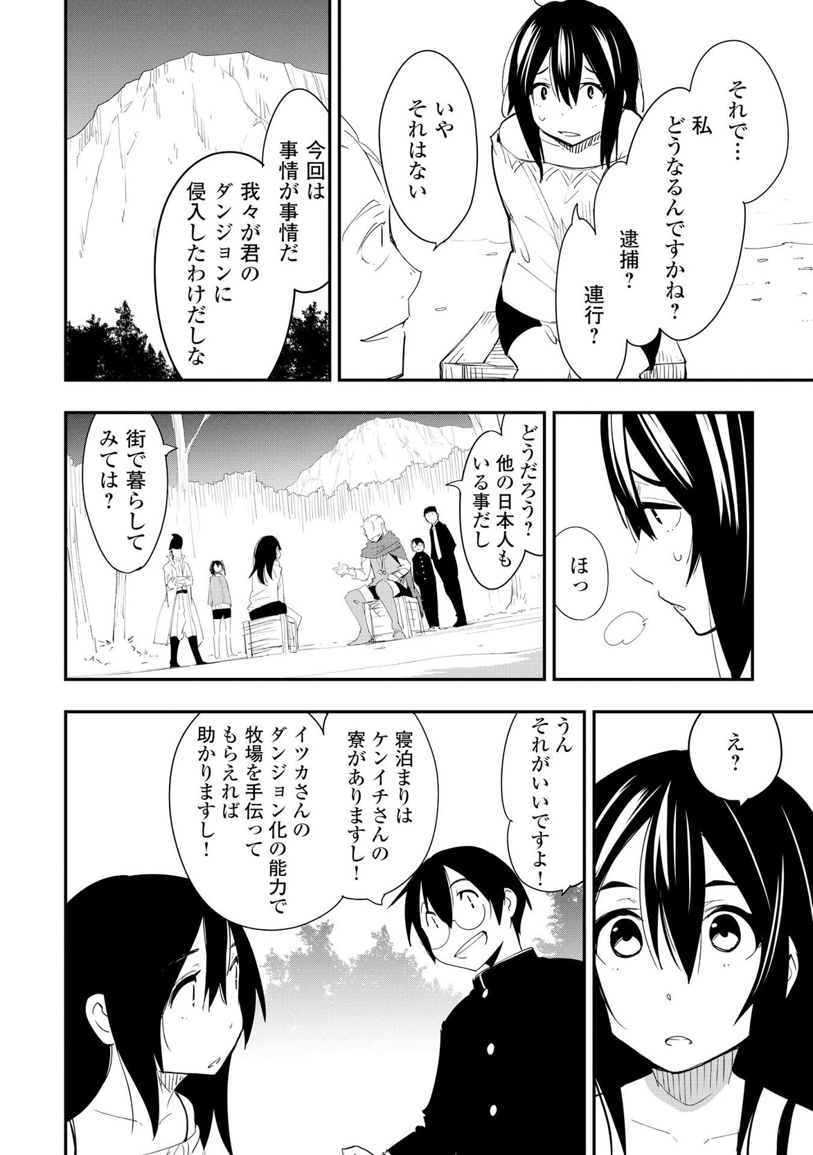 Chihou Kishi Hans no Junan Chapter 22 26ページ