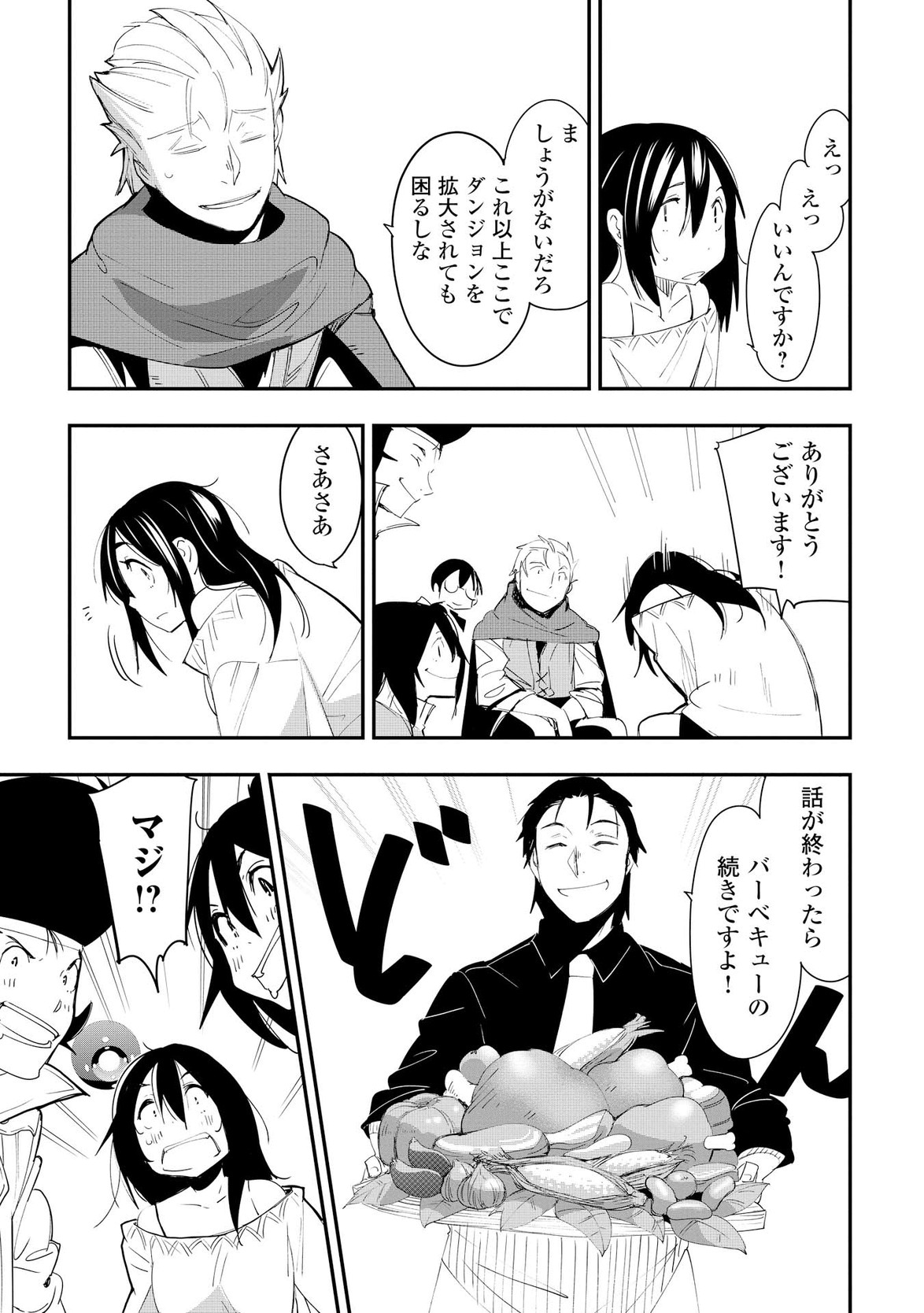 Chihou Kishi Hans no Junan Chapter 22 27ページ