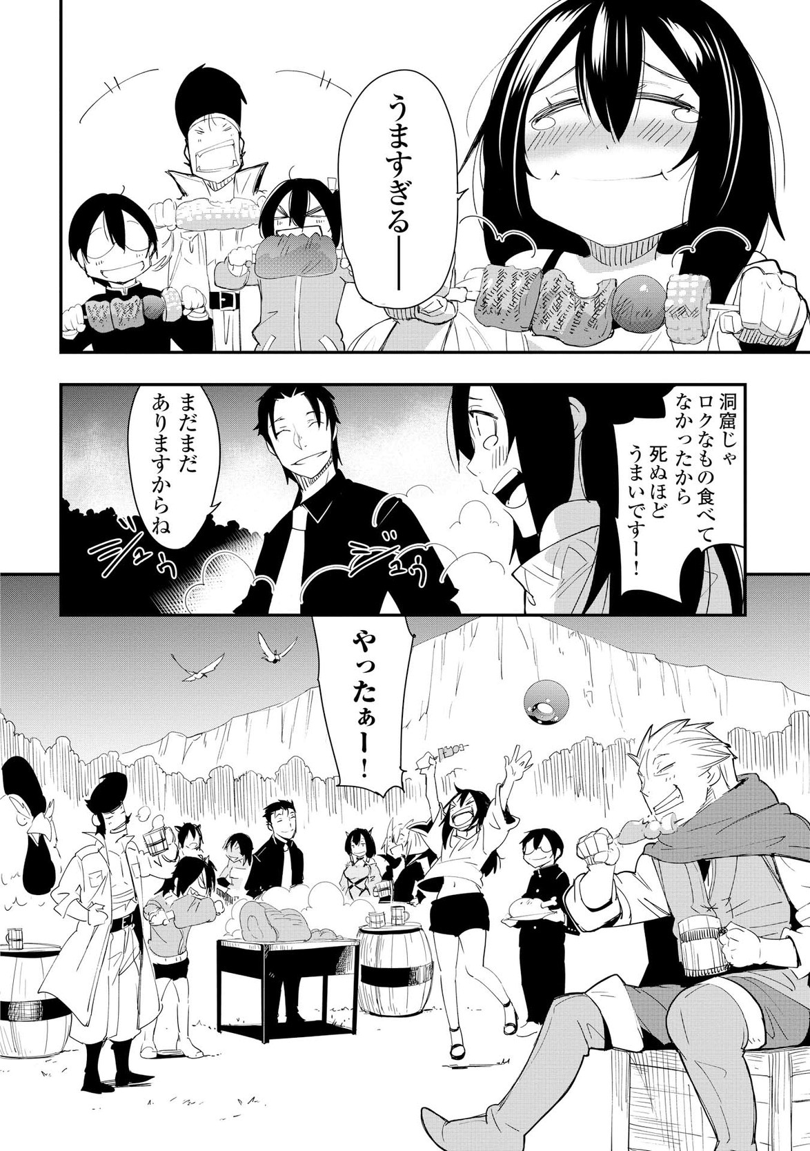 Chihou Kishi Hans no Junan Chapter 22 28ページ