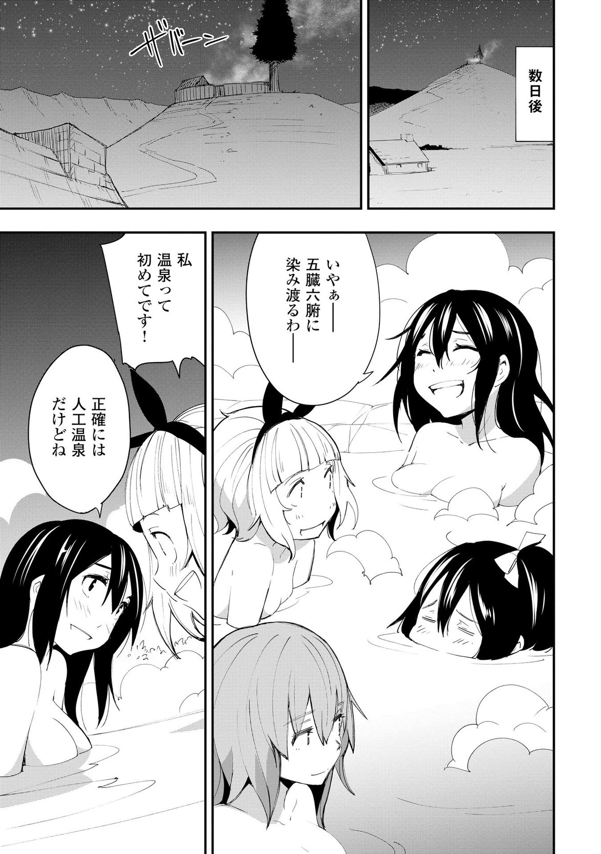 Chihou Kishi Hans no Junan Chapter 22 29ページ