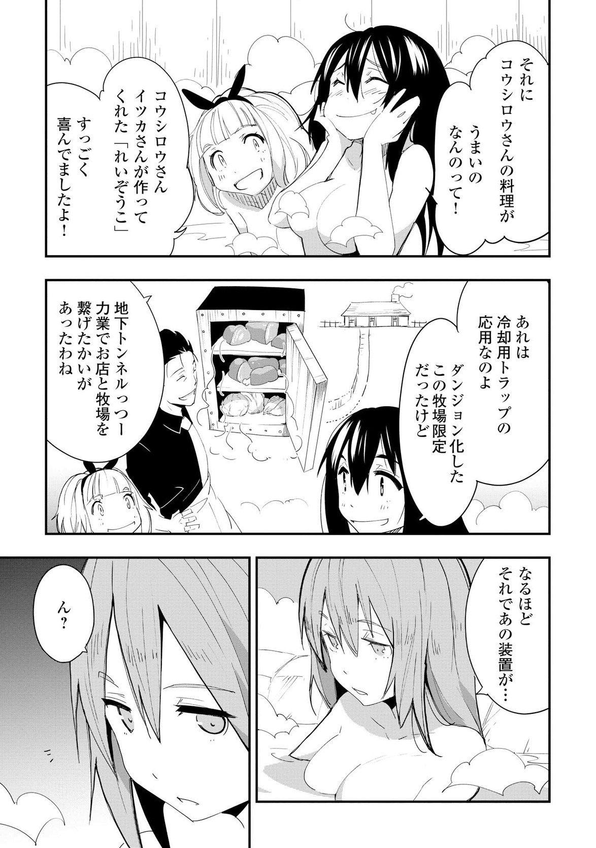 Chihou Kishi Hans no Junan Chapter 22 31ページ