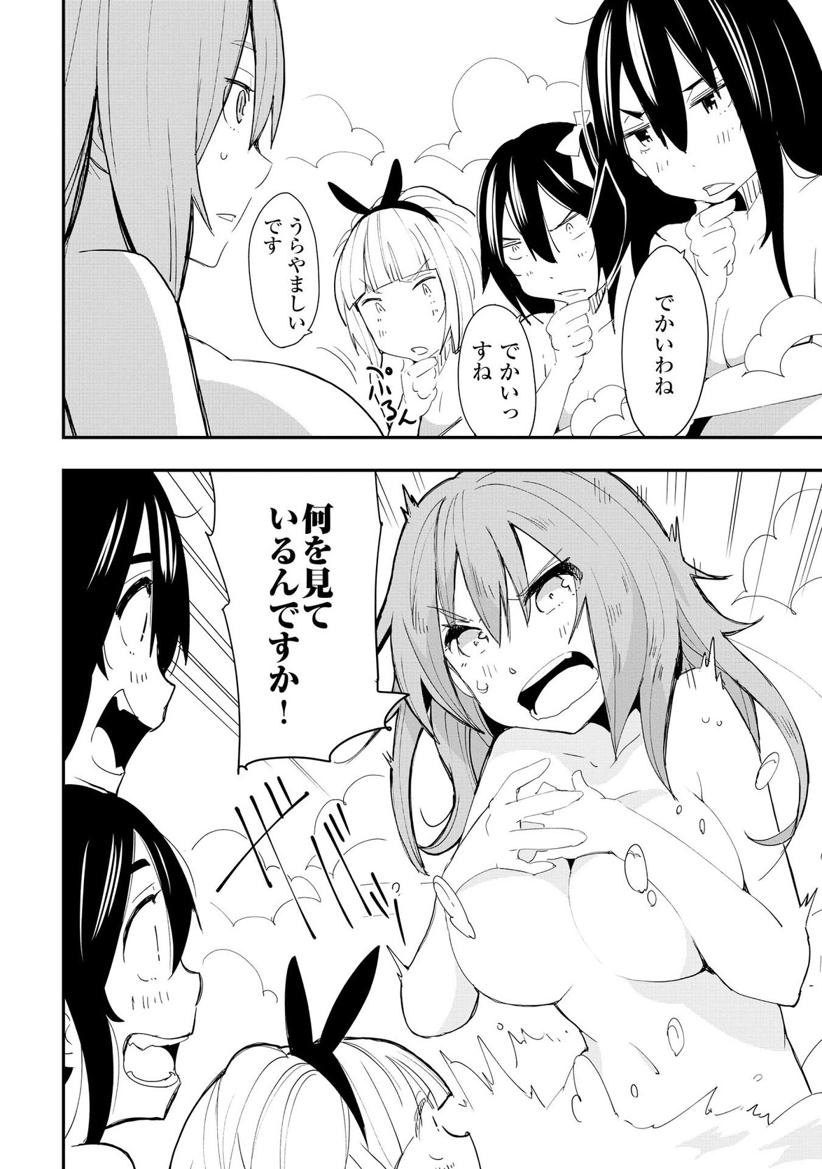 Chihou Kishi Hans no Junan Chapter 22 32ページ