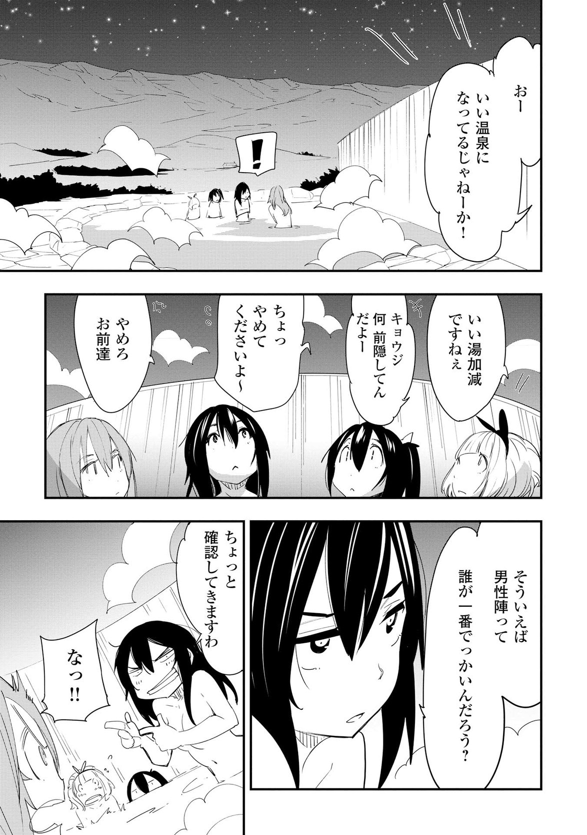 Chihou Kishi Hans no Junan Chapter 22 33ページ