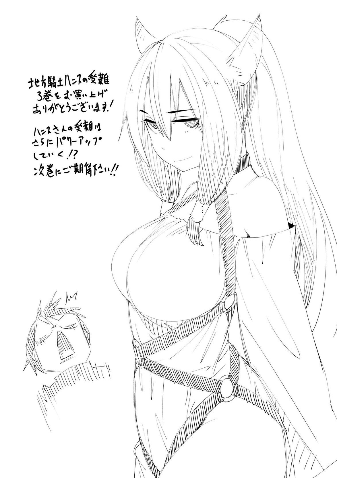Chihou Kishi Hans no Junan Chapter 22 37ページ