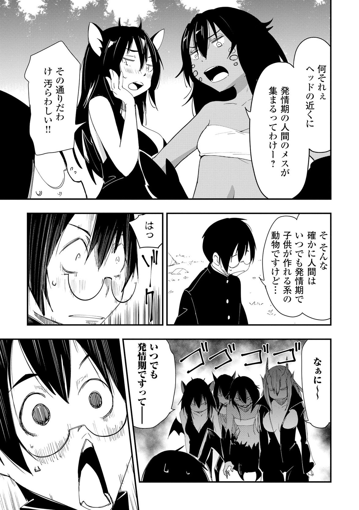 Chihou Kishi Hans no Junan Chapter 22 7ページ