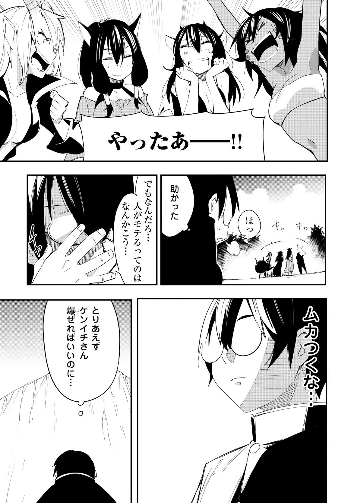 Chihou Kishi Hans no Junan Chapter 22 9ページ
