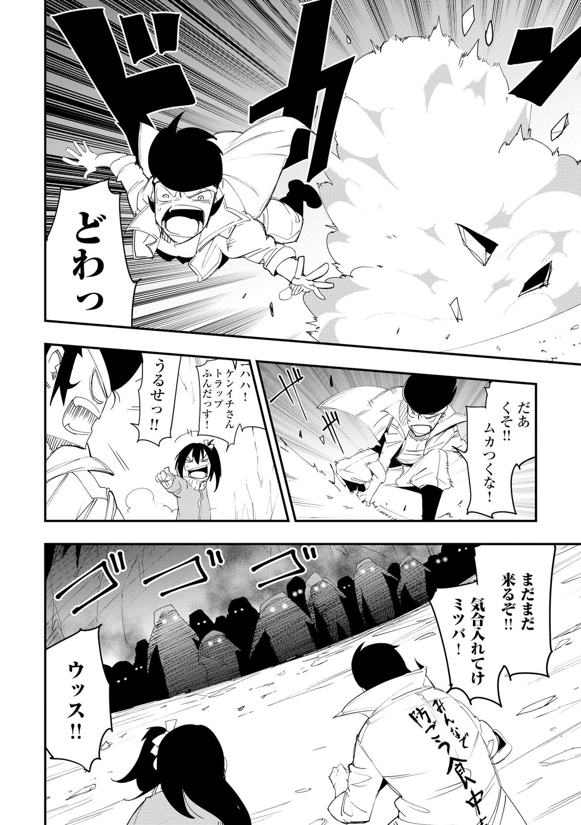 Chihou Kishi Hans no Junan Chapter 22 10ページ