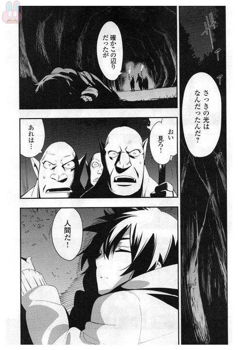 Chihou Kishi Hans no Junan Chapter 23 1ページ