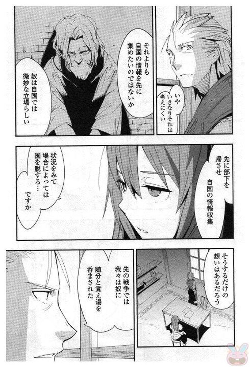 Chihou Kishi Hans no Junan Chapter 23 15ページ