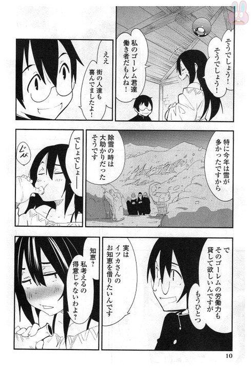 Chihou Kishi Hans no Junan Chapter 23 6ページ