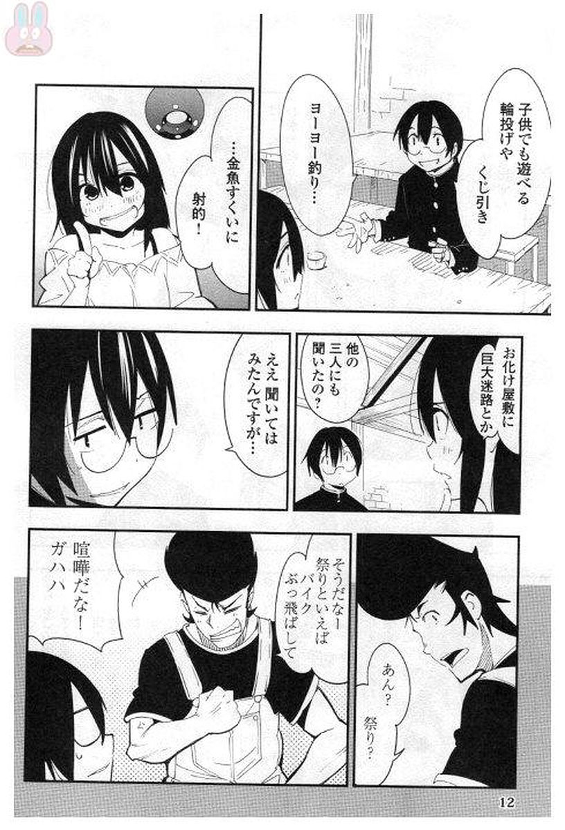 Chihou Kishi Hans no Junan Chapter 23 8ページ