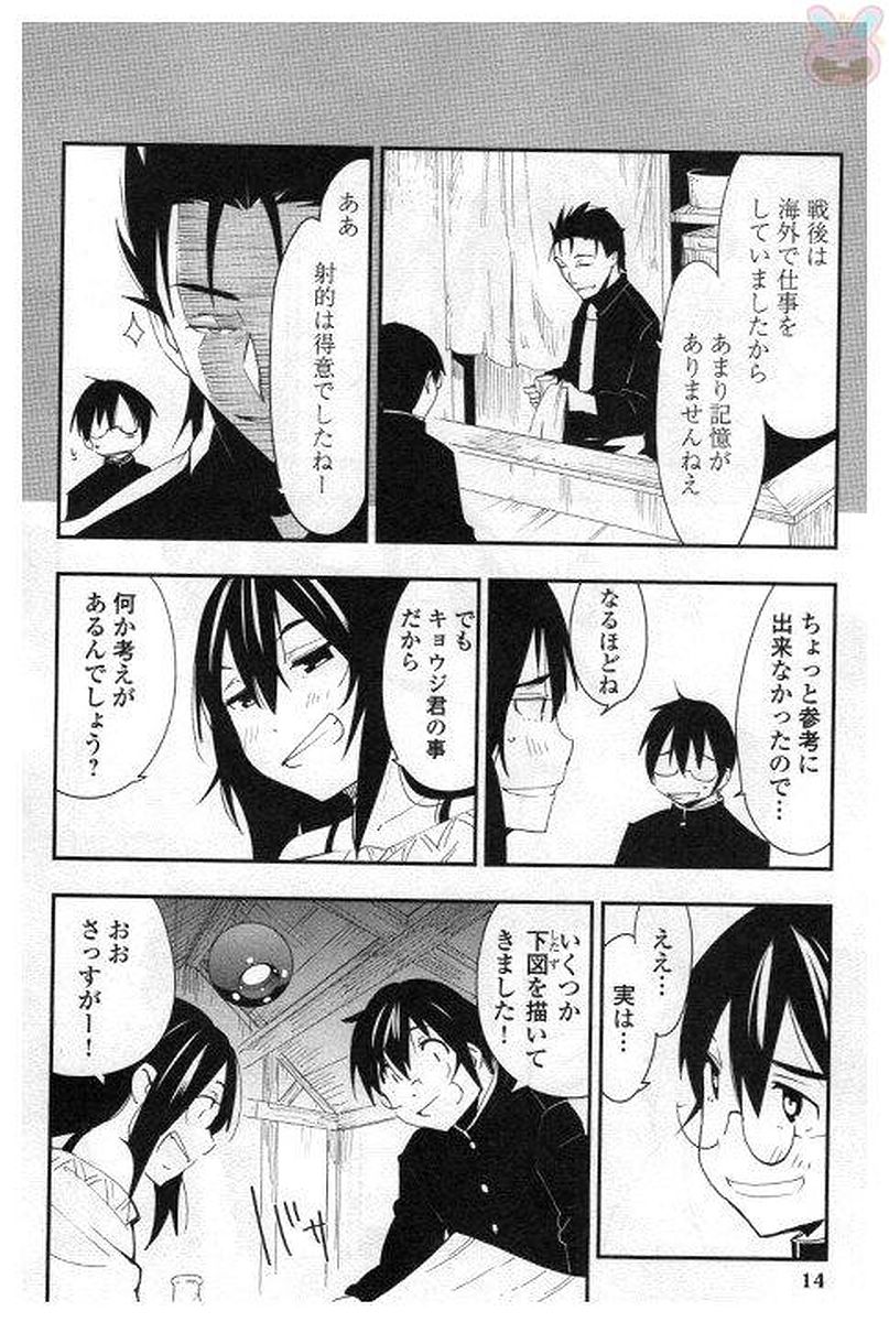 Chihou Kishi Hans no Junan Chapter 23 10ページ