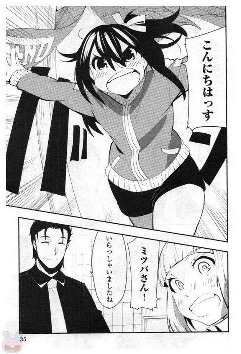 Chihou Kishi Hans no Junan Chapter 24 13ページ