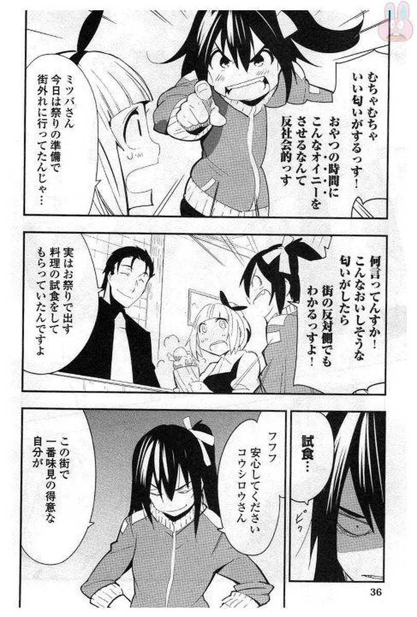 Chihou Kishi Hans no Junan Chapter 24 14ページ