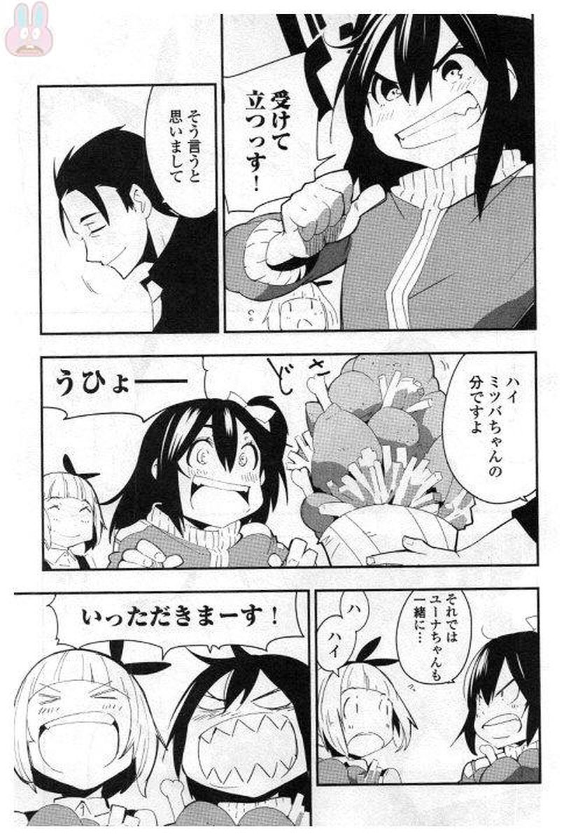 Chihou Kishi Hans no Junan Chapter 24 15ページ
