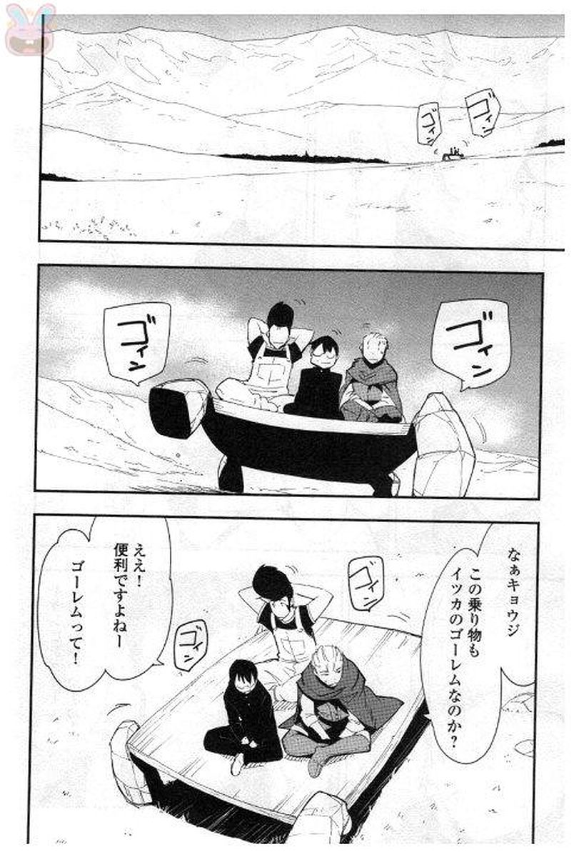Chihou Kishi Hans no Junan Chapter 24 22ページ