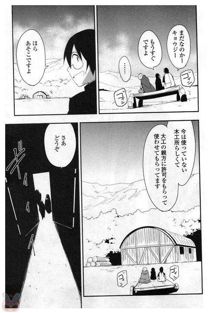 Chihou Kishi Hans no Junan Chapter 24 23ページ