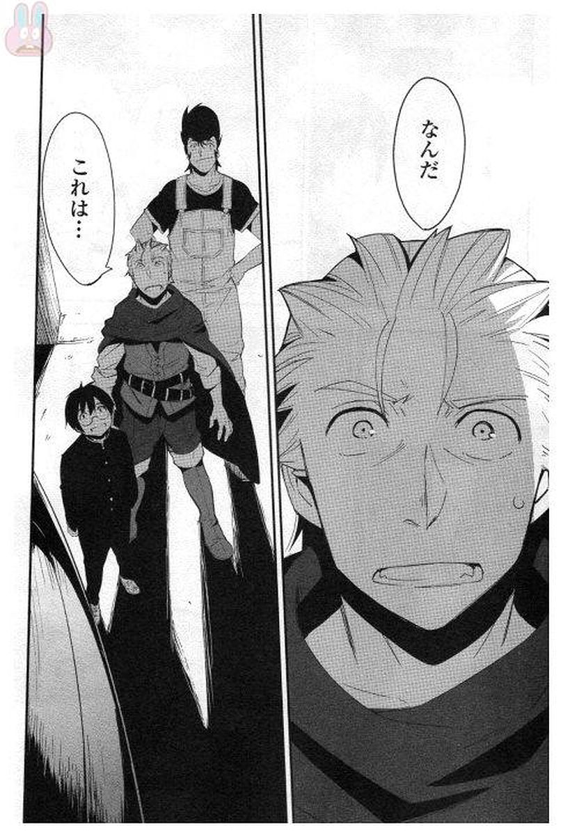 Chihou Kishi Hans no Junan Chapter 24 24ページ