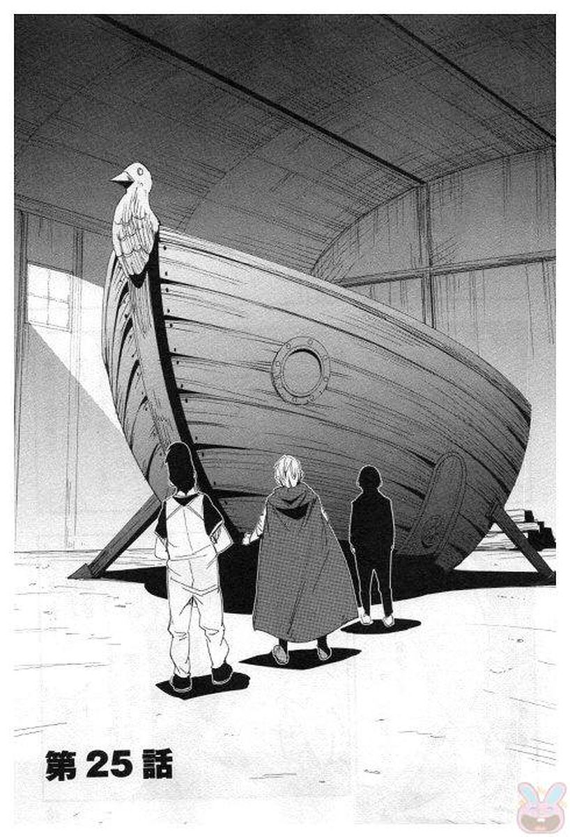 Chihou Kishi Hans no Junan Chapter 25 1ページ