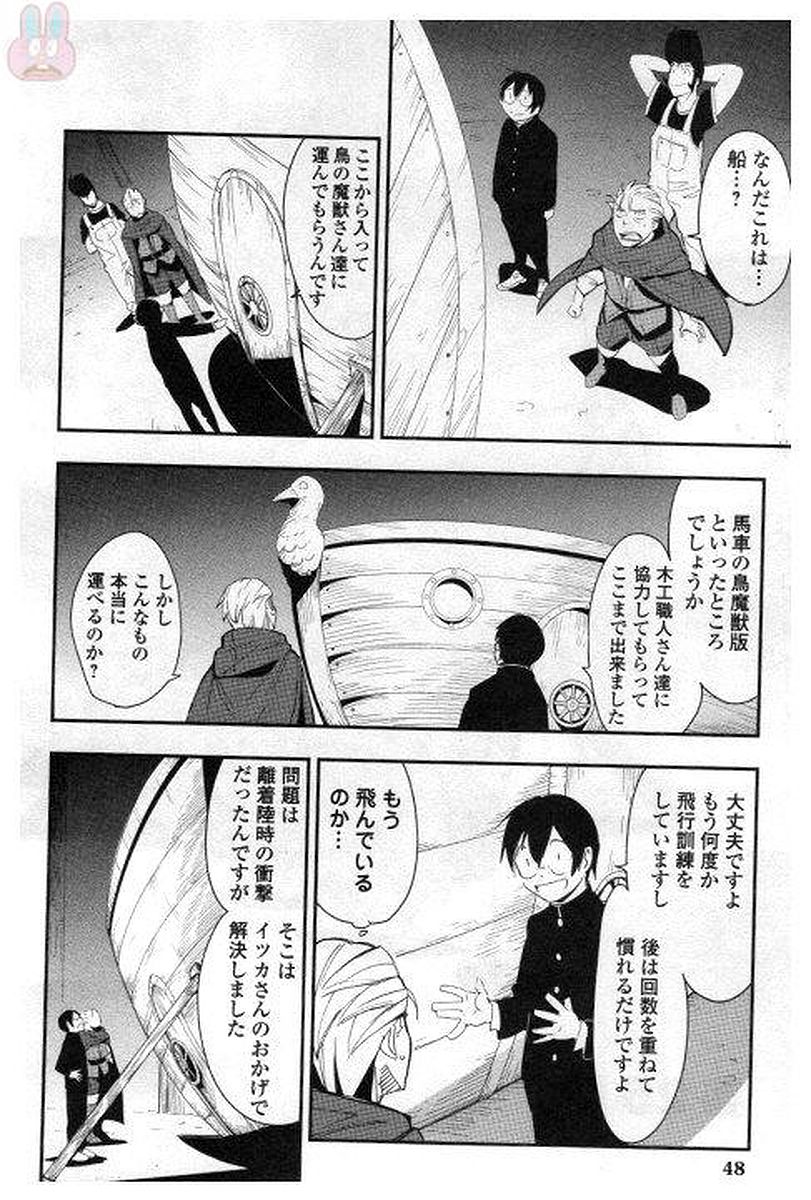 Chihou Kishi Hans no Junan Chapter 25 2ページ